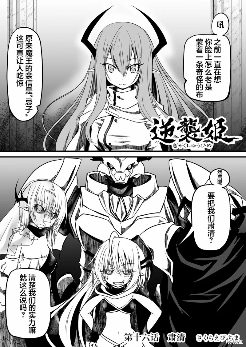 第16话 第1页