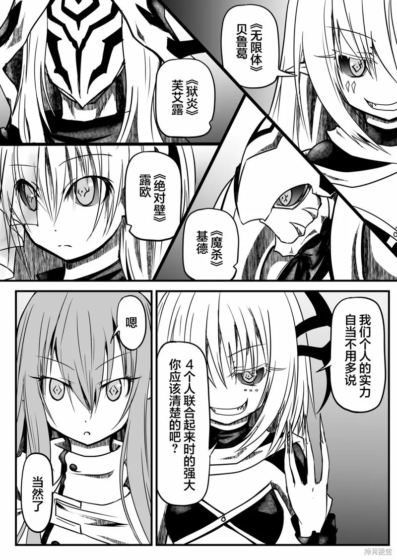 第16话 第2页
