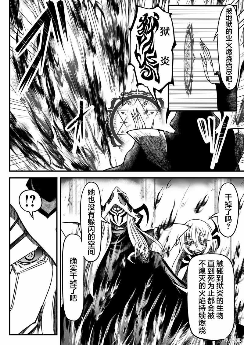 第16话 第6页