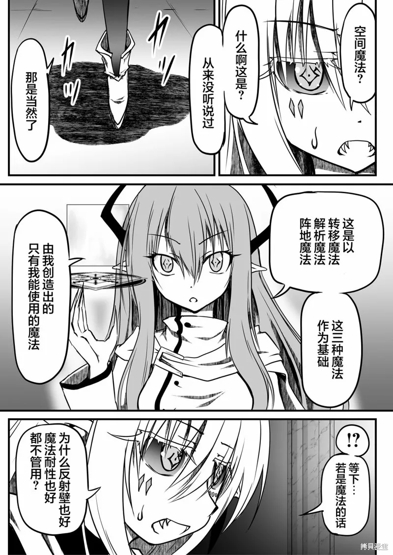 第16话 第13页