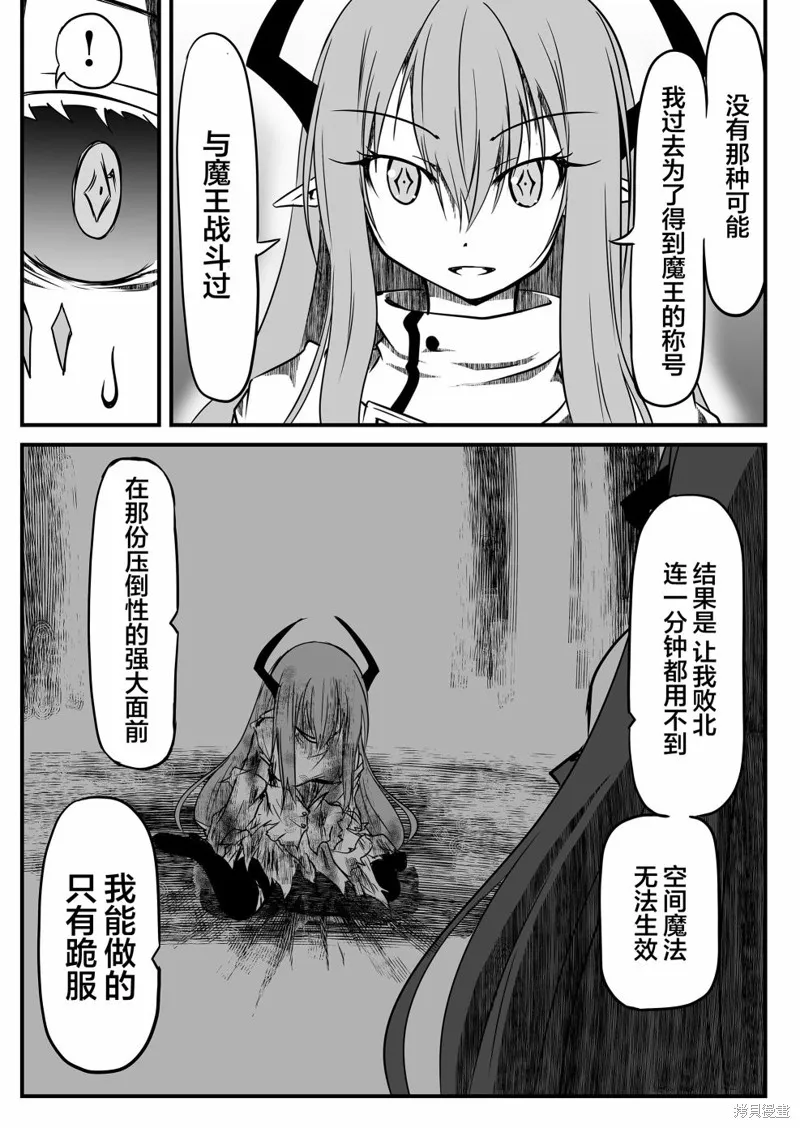 第16话 第15页