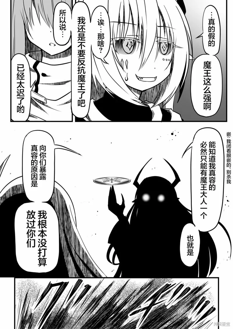 第16话 第16页