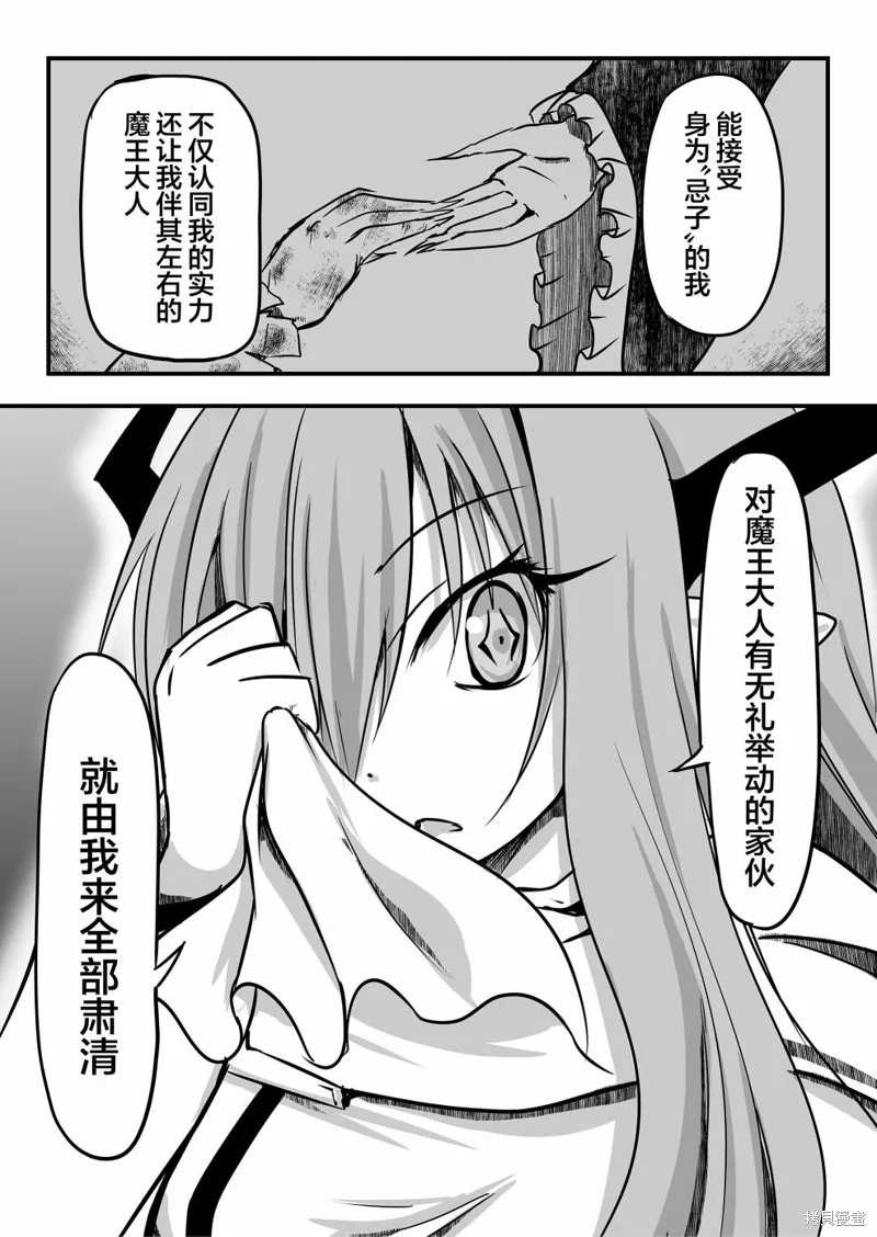 第16话 第17页