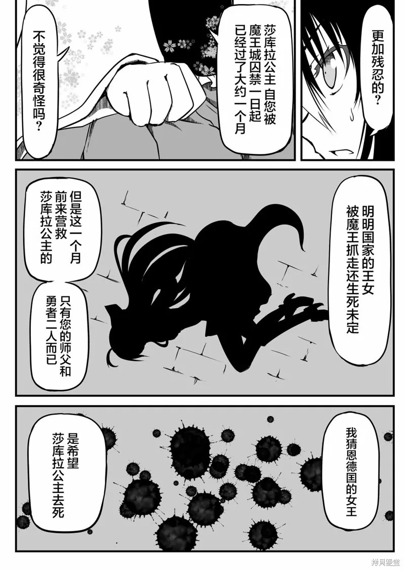 第26话 第6页