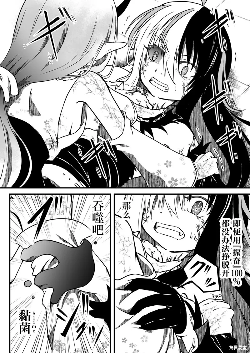 第30话 第6页