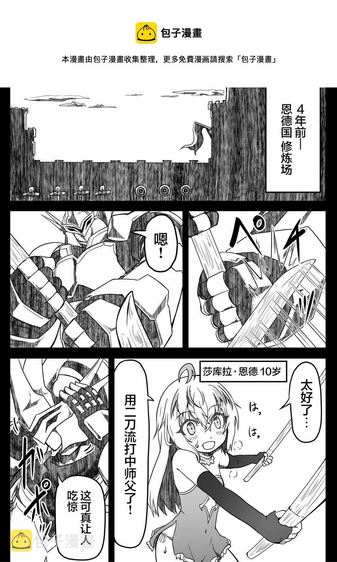 第05话 第1页