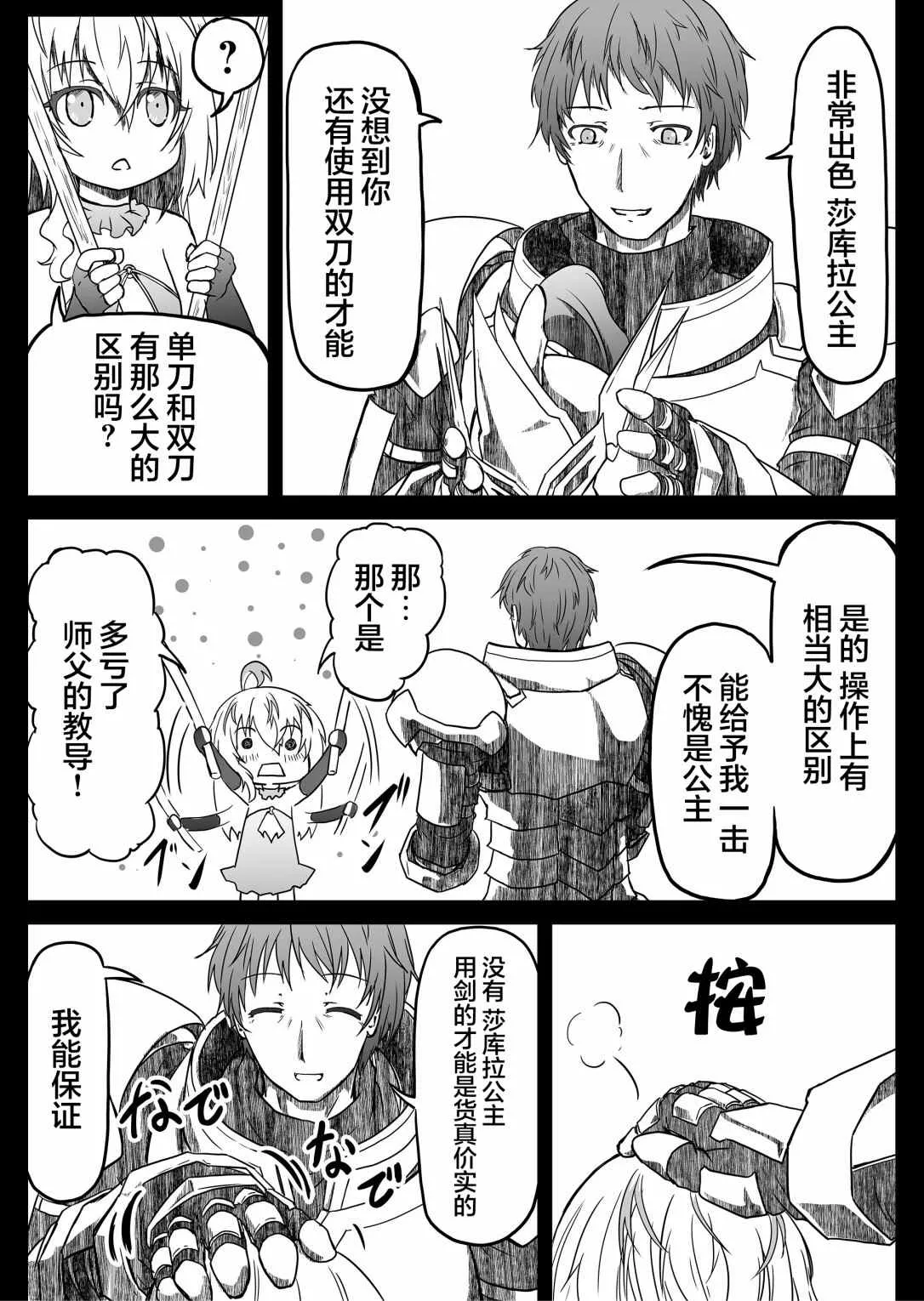 第05话 第2页