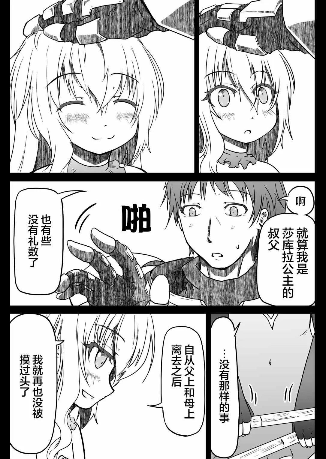 第05话 第3页