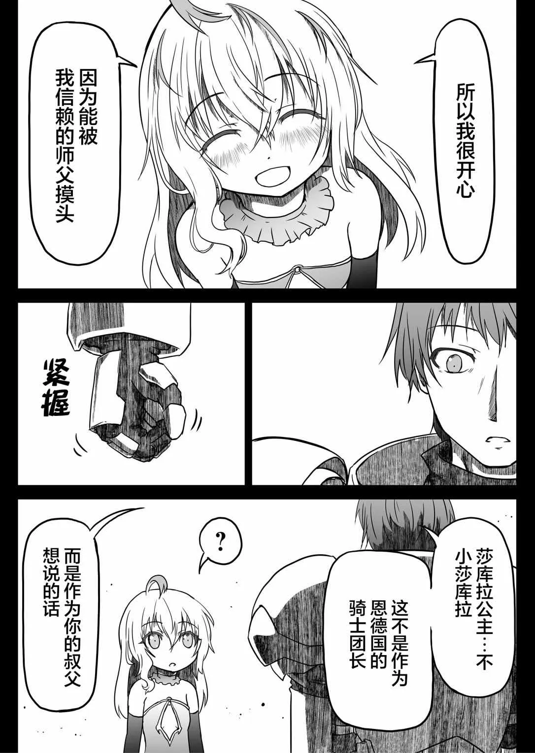 第05话 第4页
