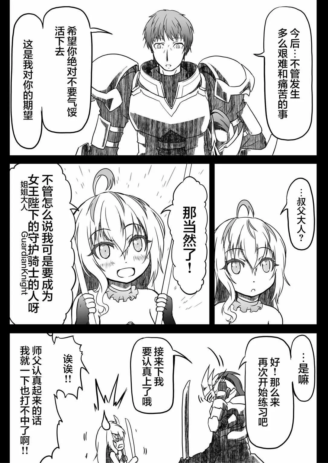 第05话 第5页