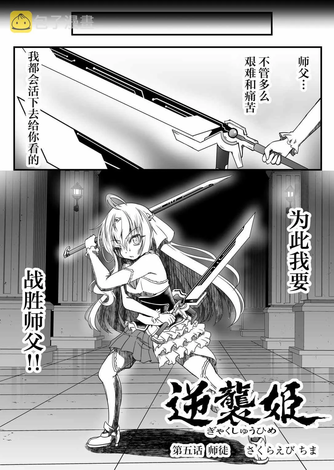第05话 第6页