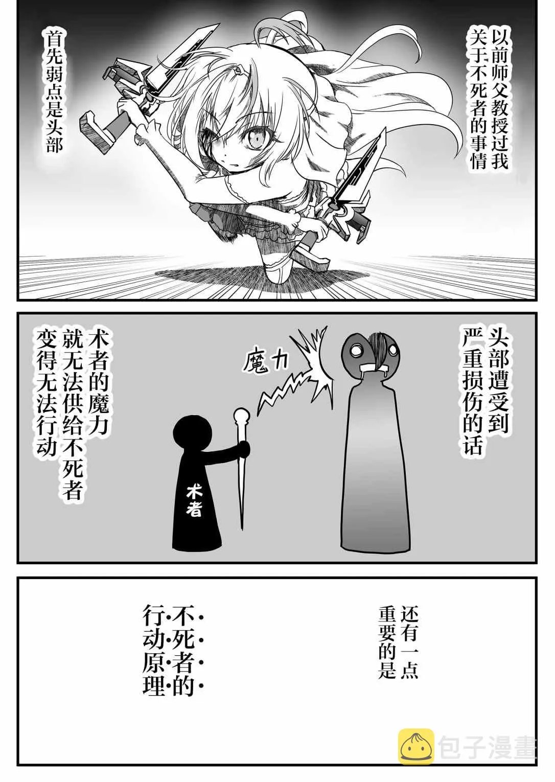 第05话 第8页