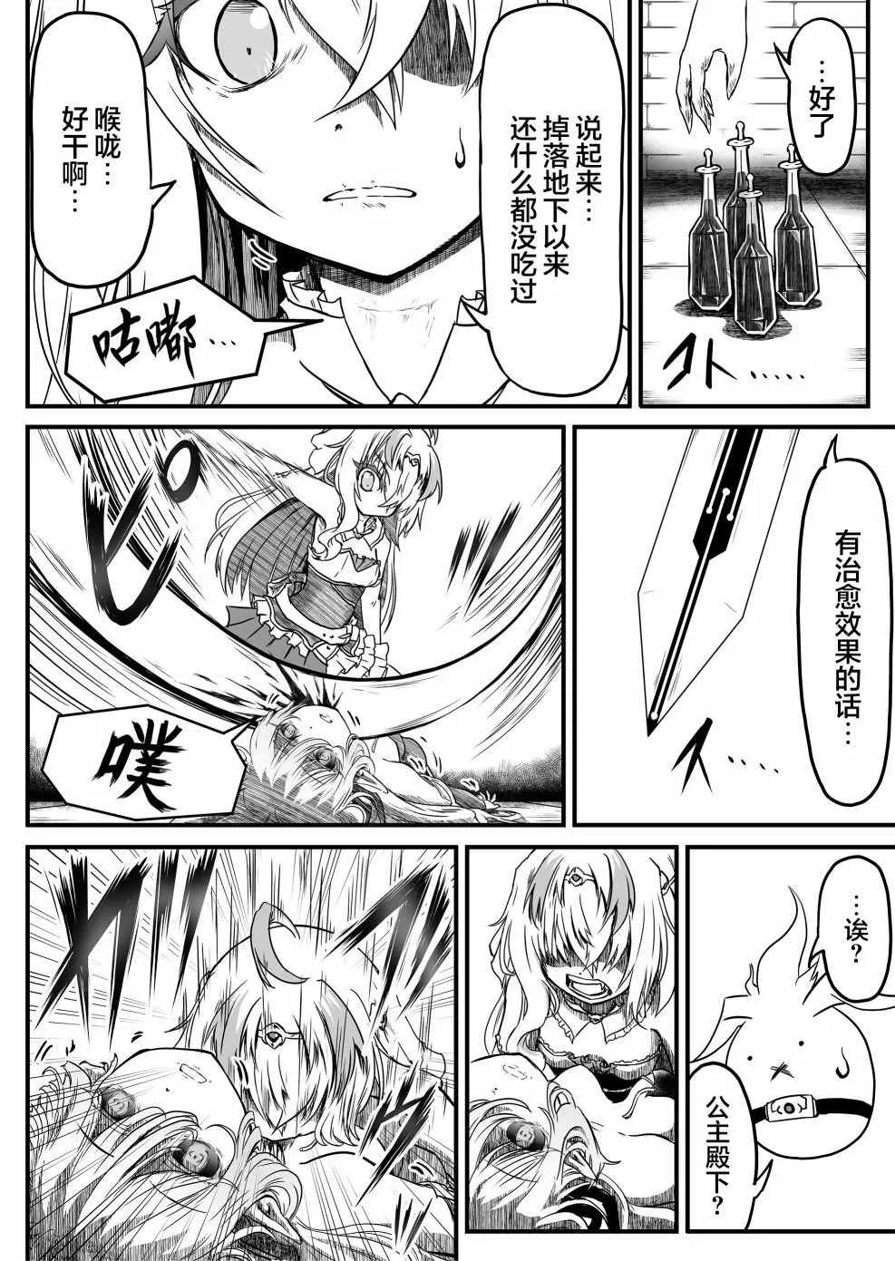 第02话 第38页