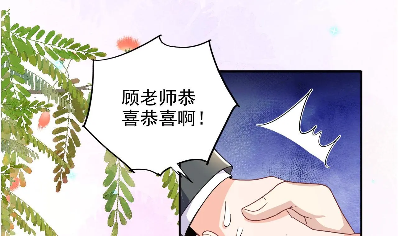 第96话 复婚 第4页