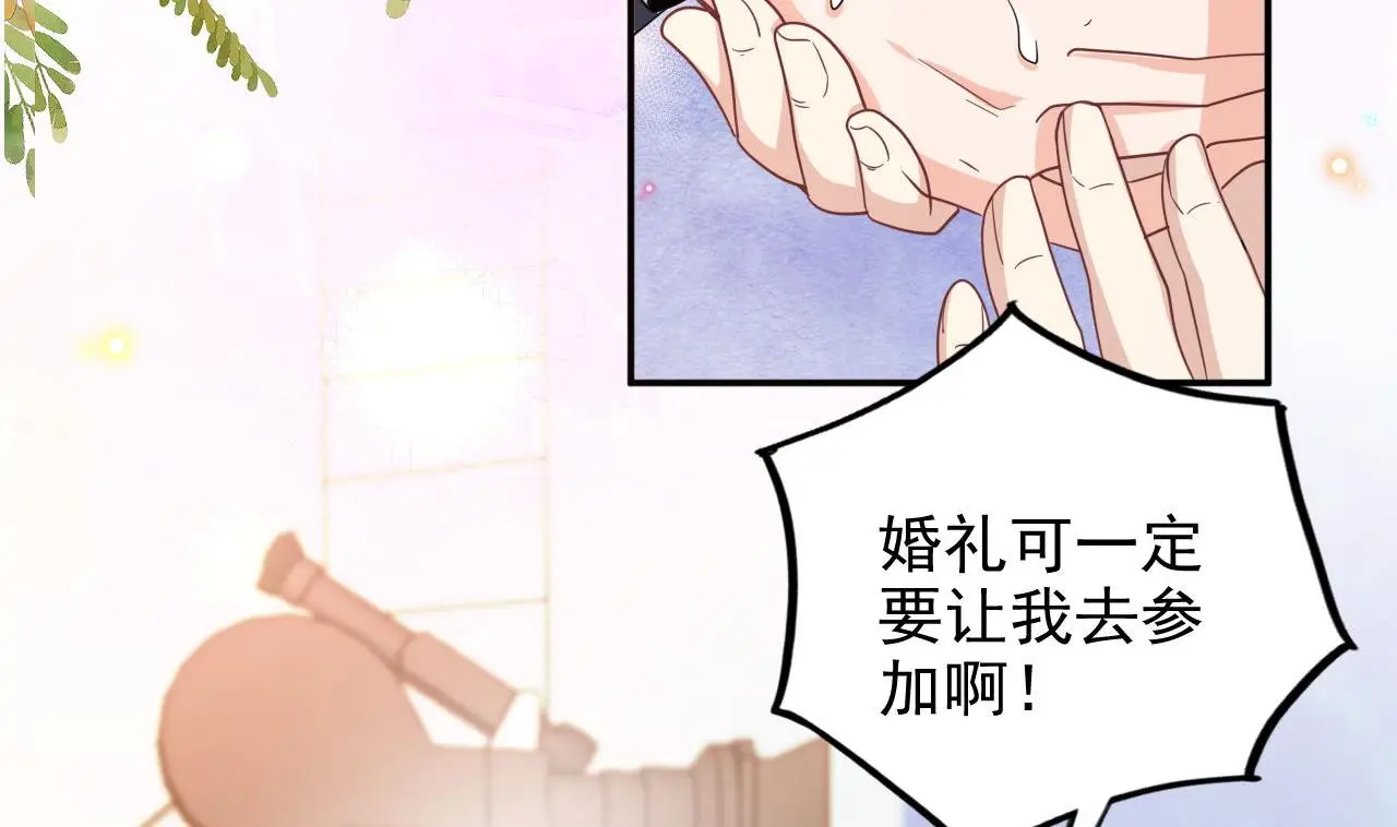 第96话 复婚 第5页