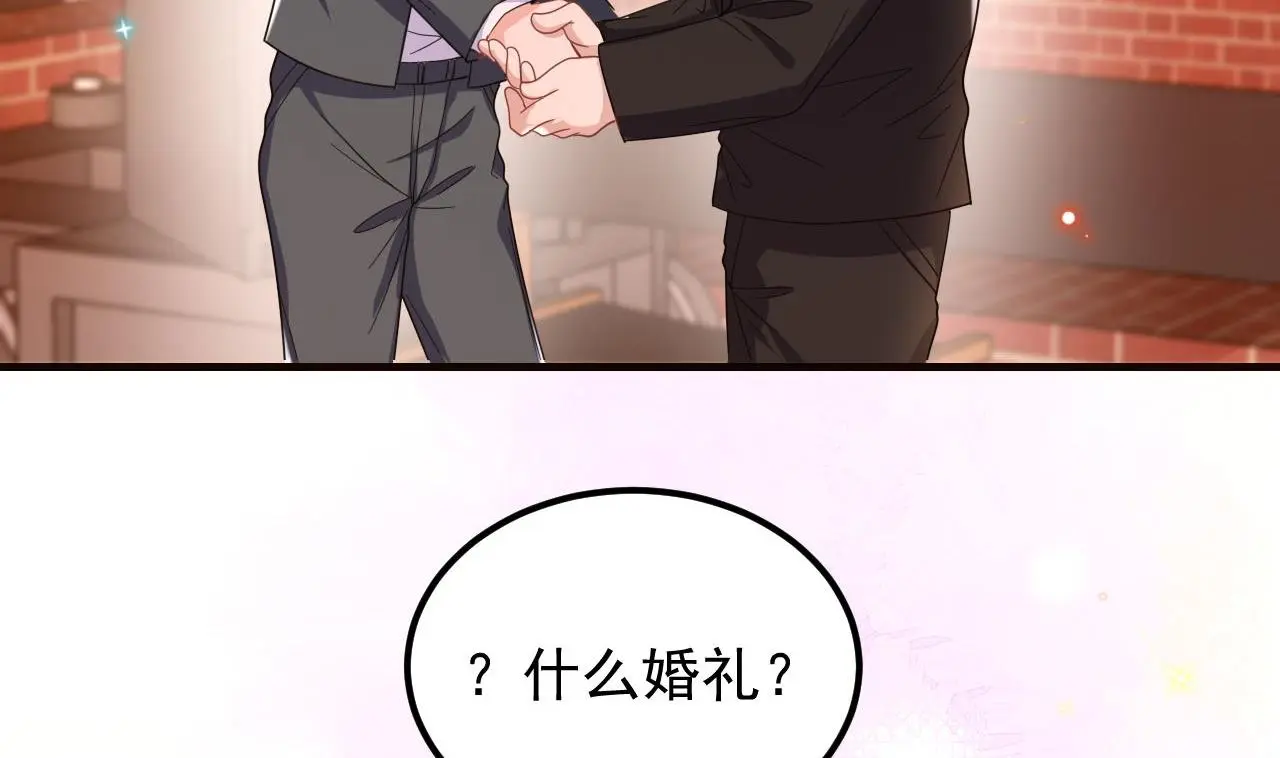 第96话 复婚 第7页