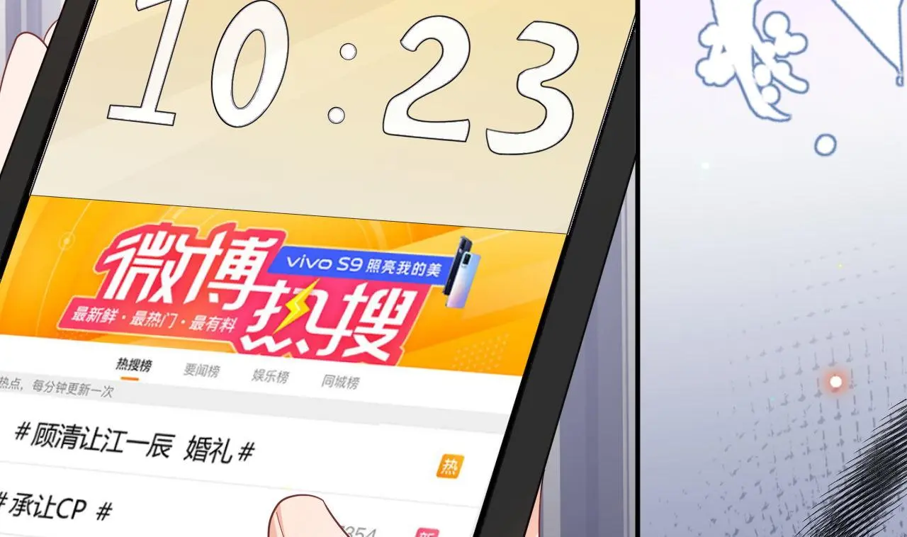 第96话 复婚 第10页