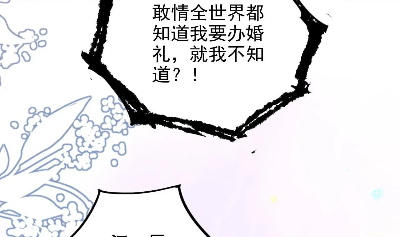 第96话 复婚 第13页