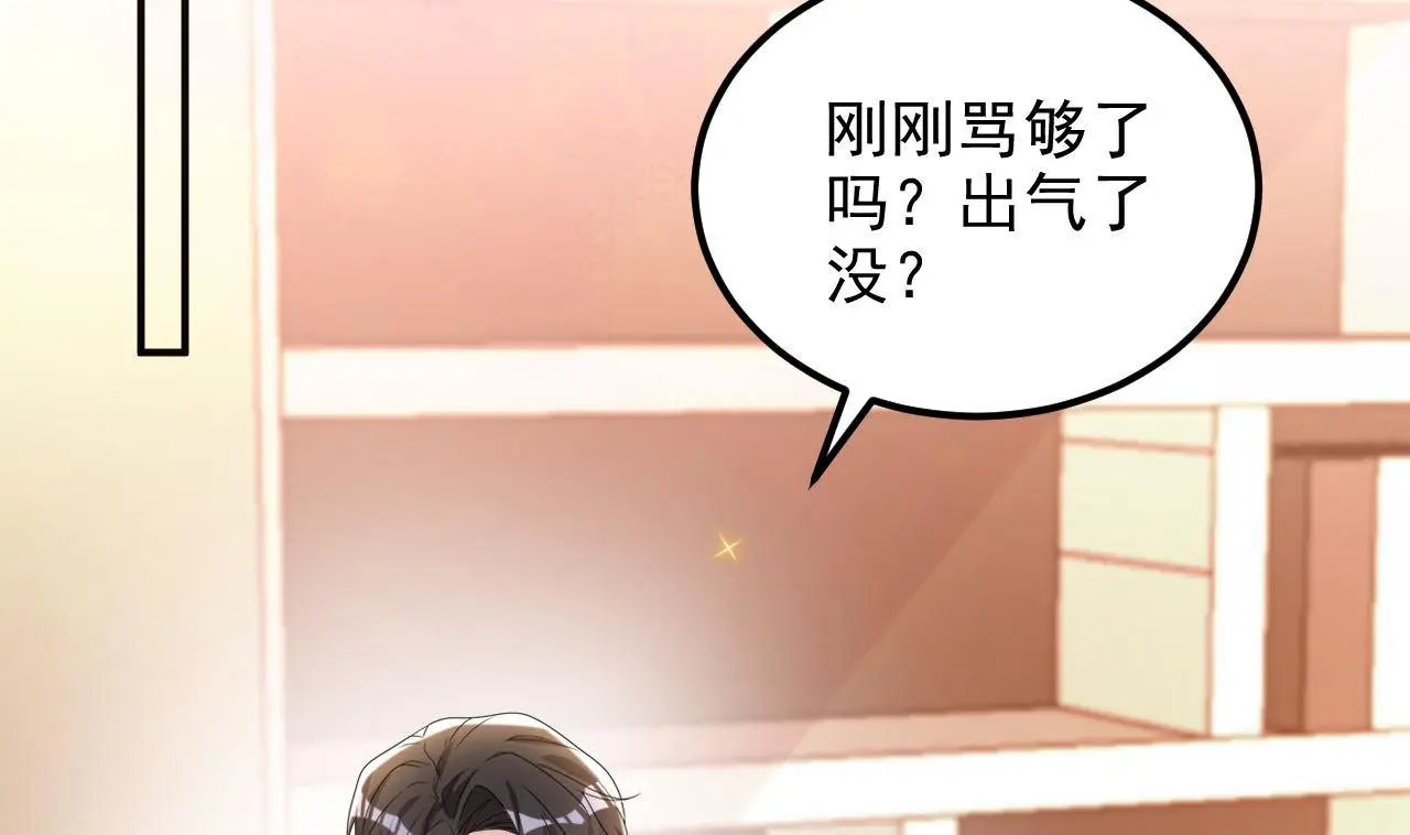 第96话 复婚 第16页