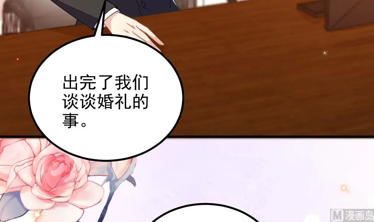 第96话 复婚 第18页