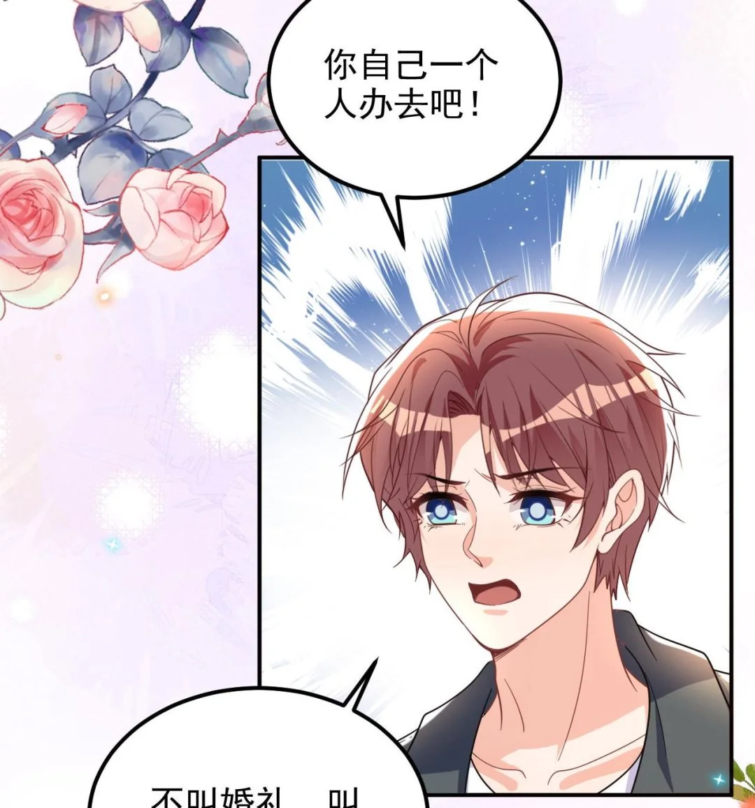 第96话 复婚 第19页