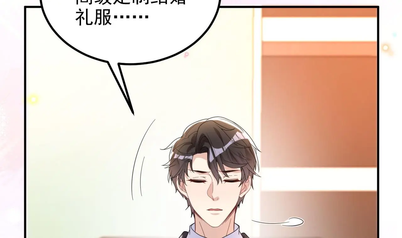 第96话 复婚 第23页