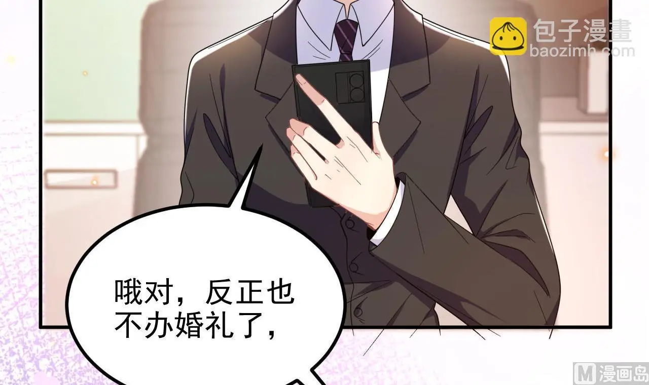 第96话 复婚 第24页