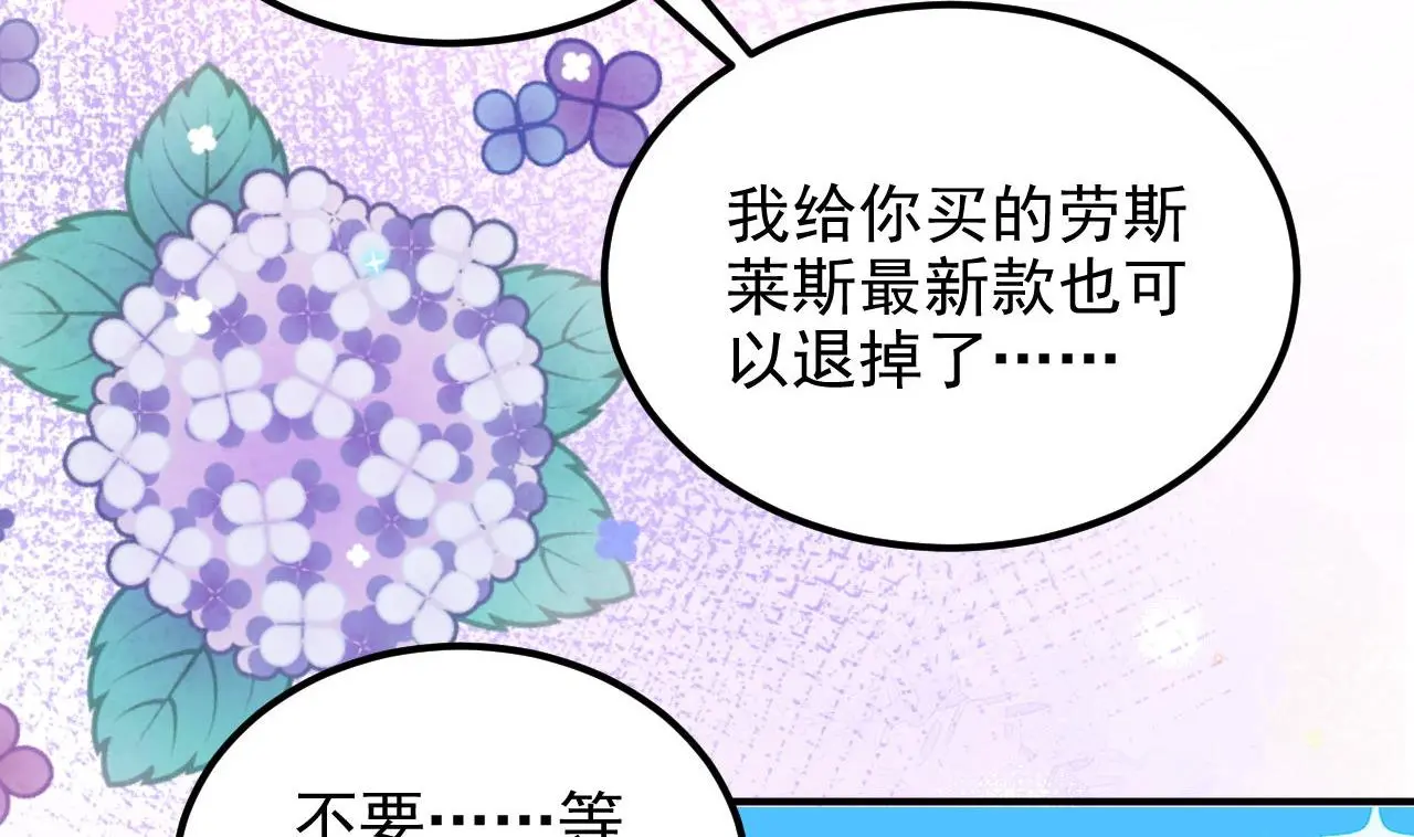 第96话 复婚 第25页