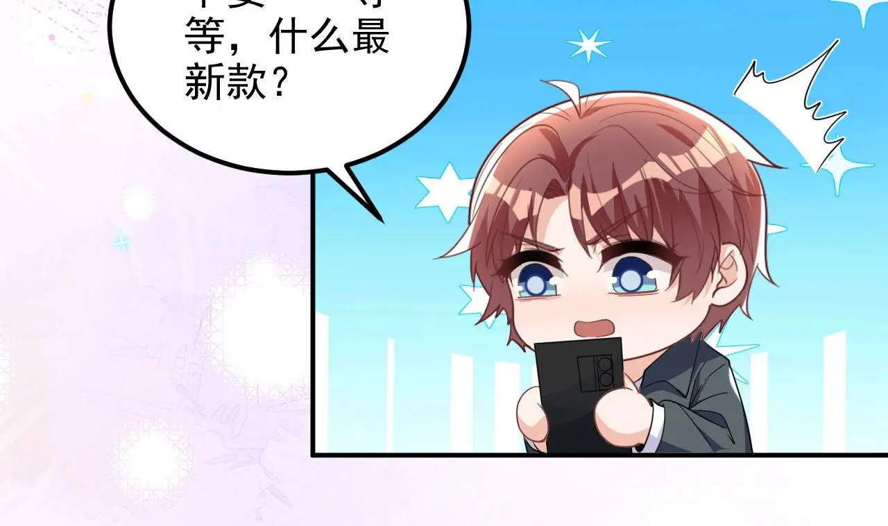 第96话 复婚 第26页