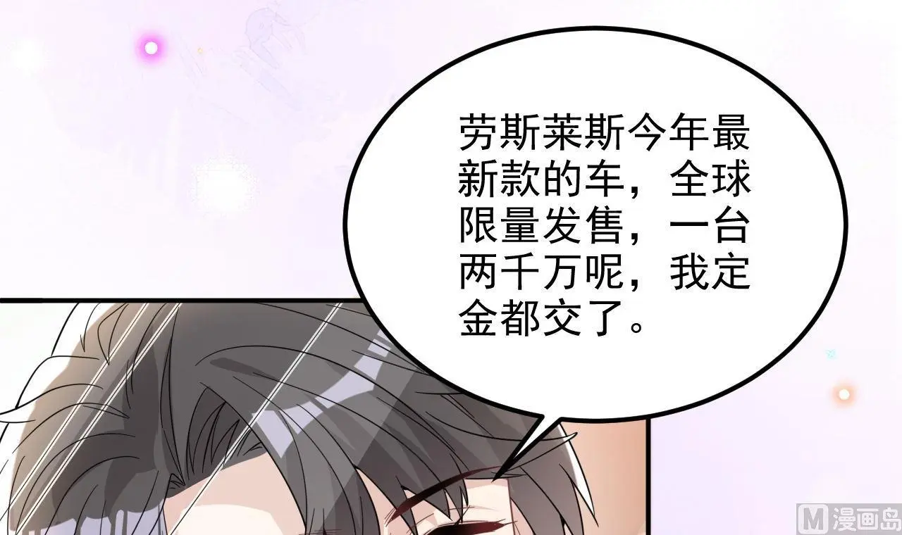 第96话 复婚 第27页