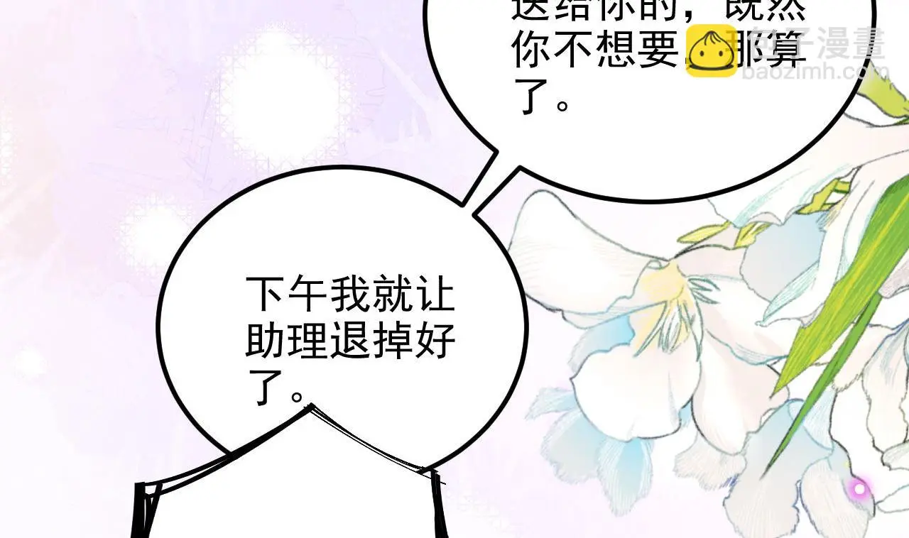 第96话 复婚 第29页
