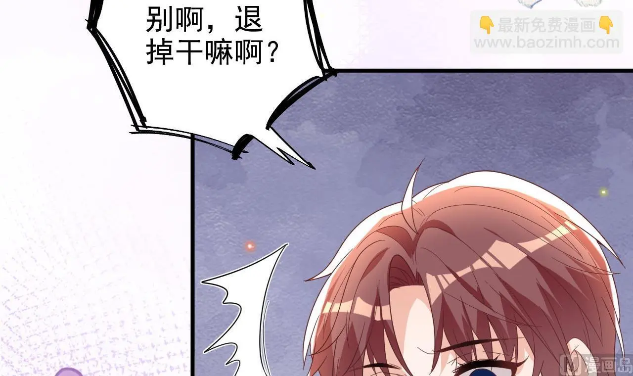 第96话 复婚 第30页