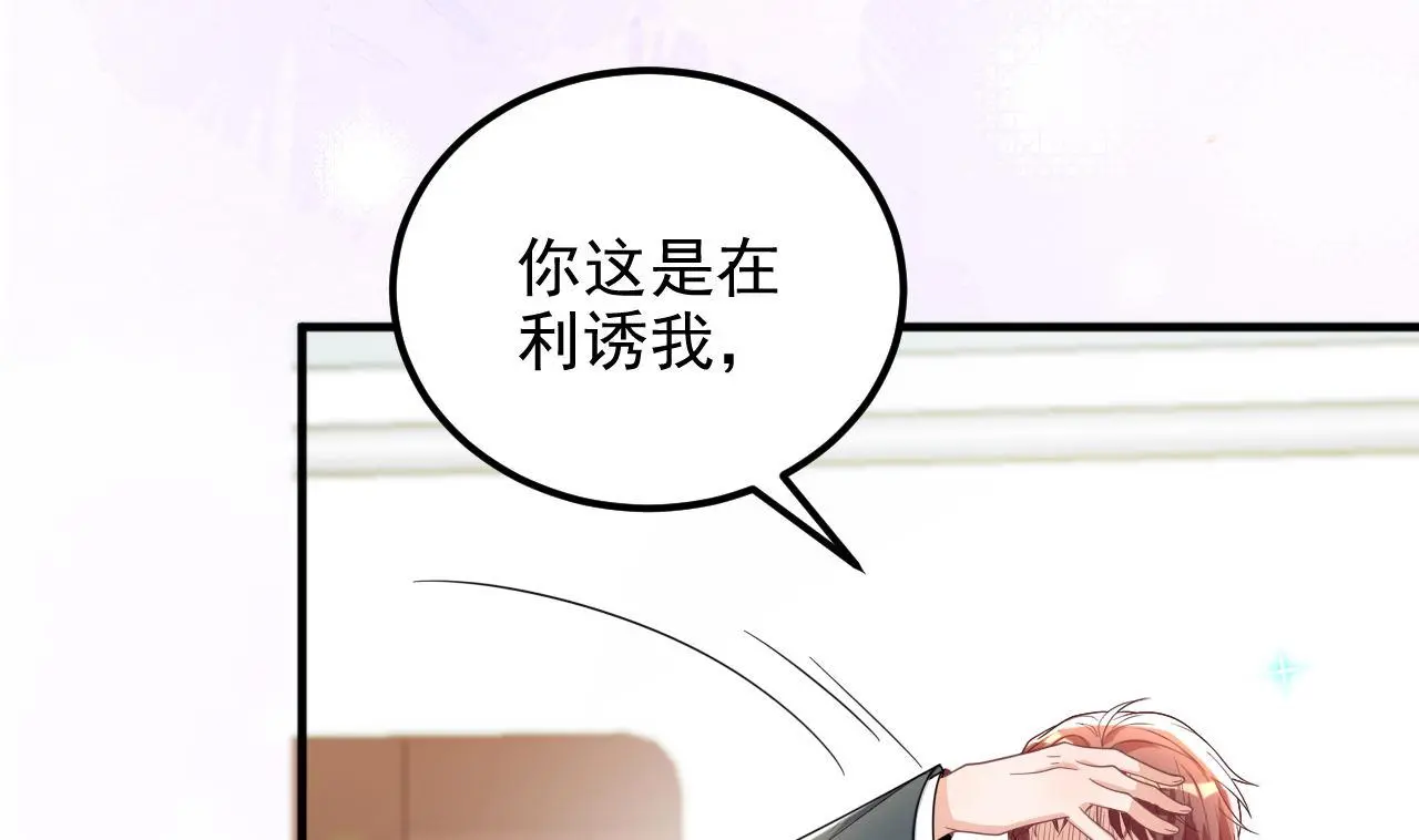 第96话 复婚 第34页