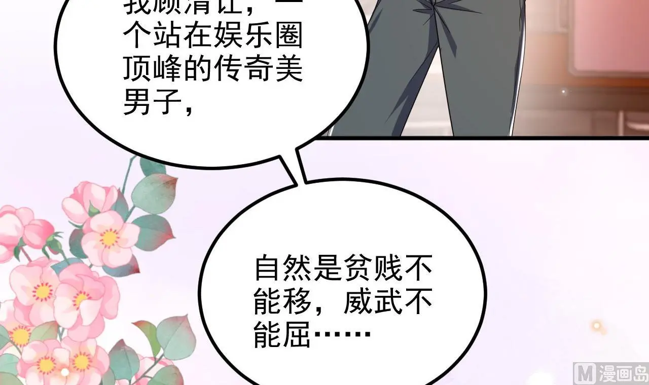 第96话 复婚 第36页