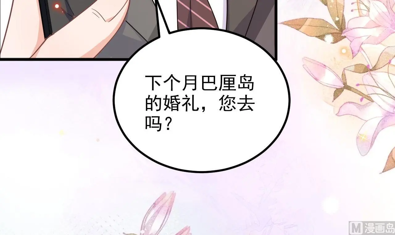 第96话 复婚 第39页