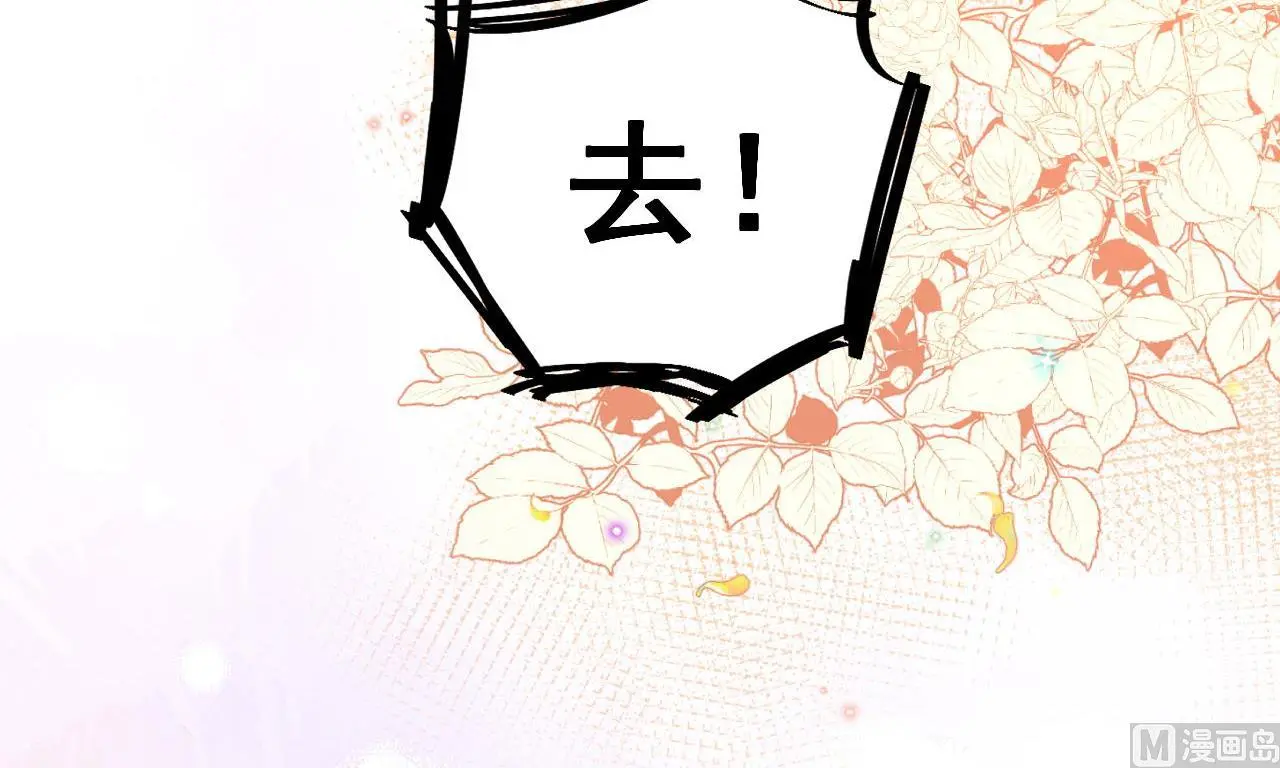 第96话 复婚 第42页