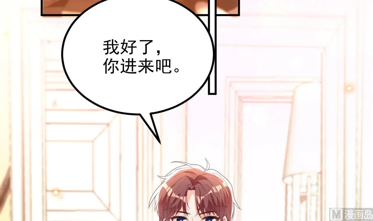 第96话 复婚 第45页