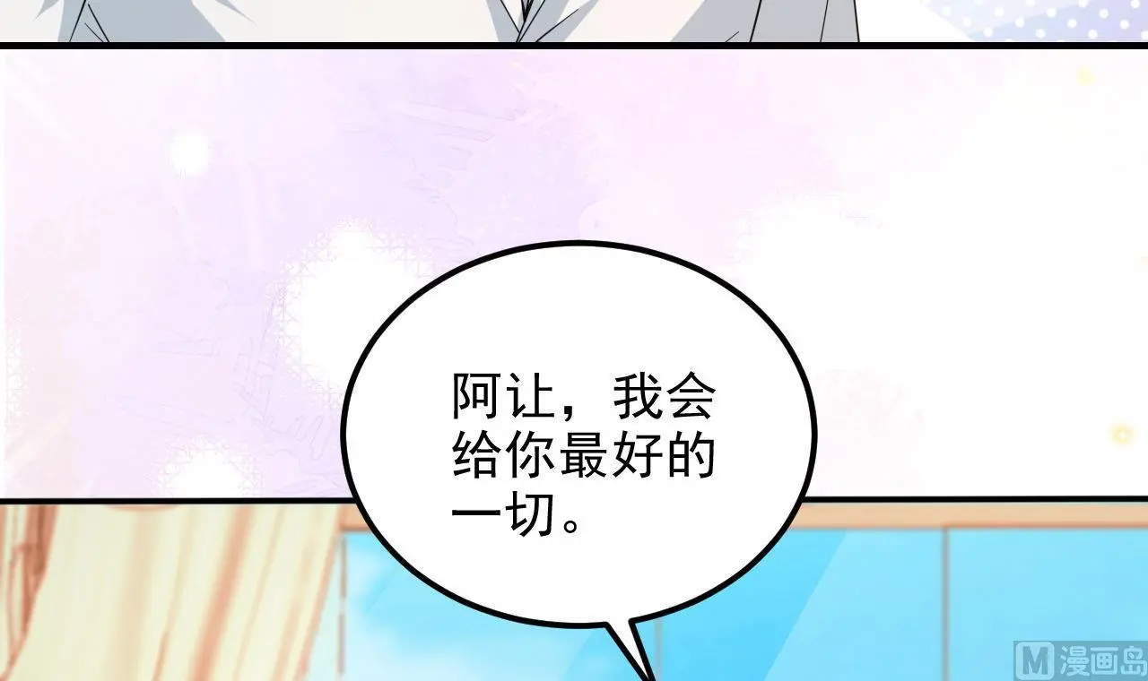 第96话 复婚 第54页