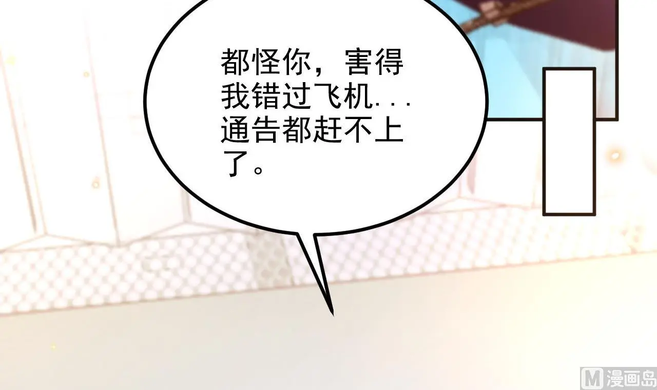 第96话 复婚 第63页