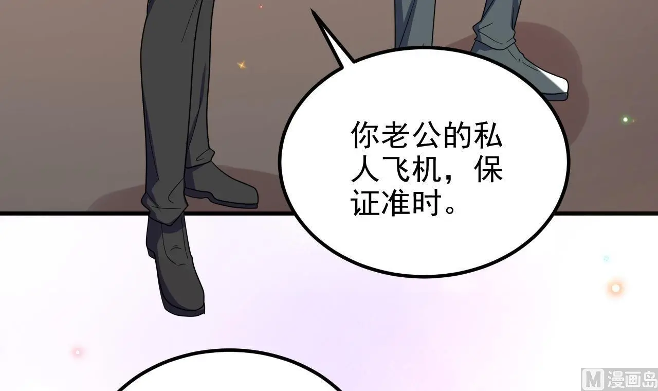 第96话 复婚 第66页