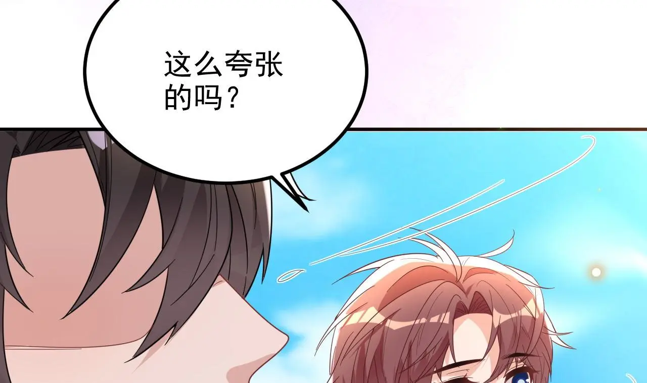 第96话 复婚 第67页
