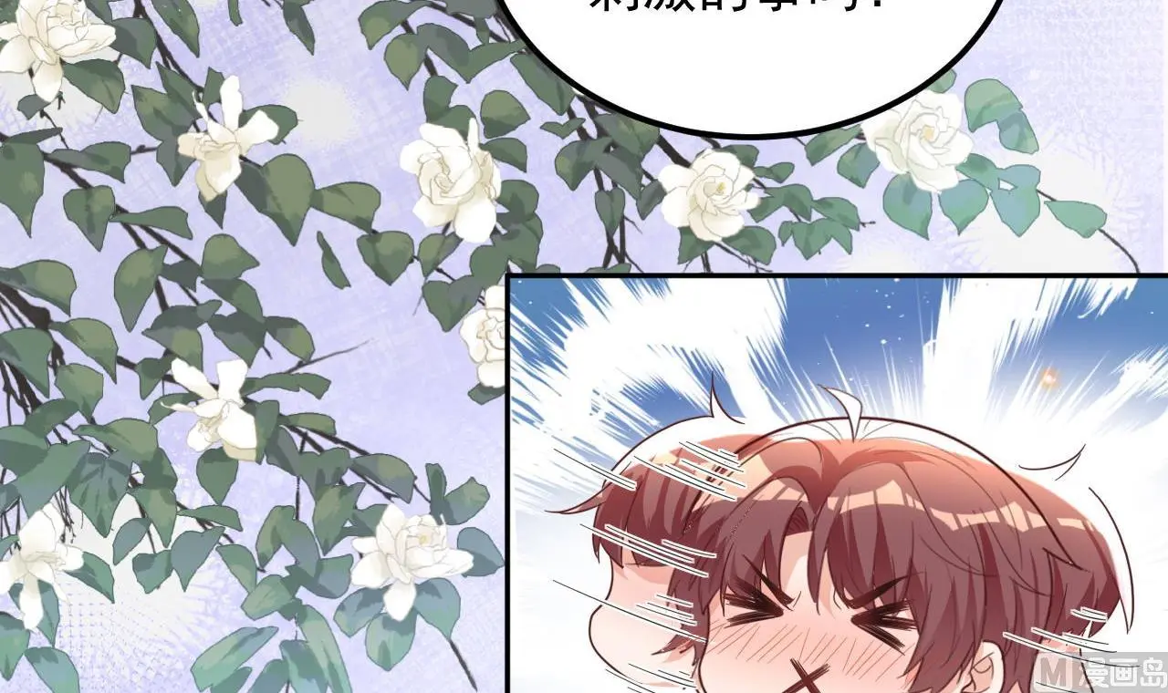 第96话 复婚 第69页