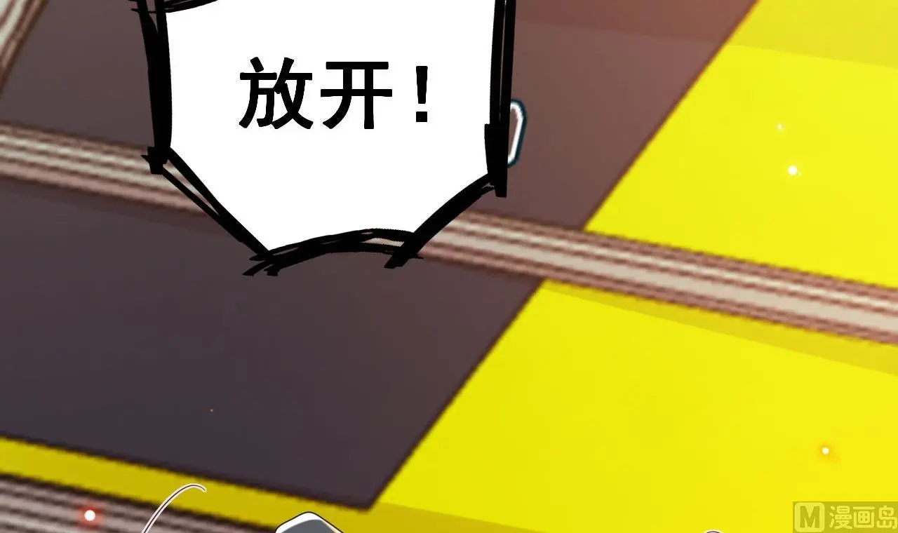 第96话 复婚 第75页