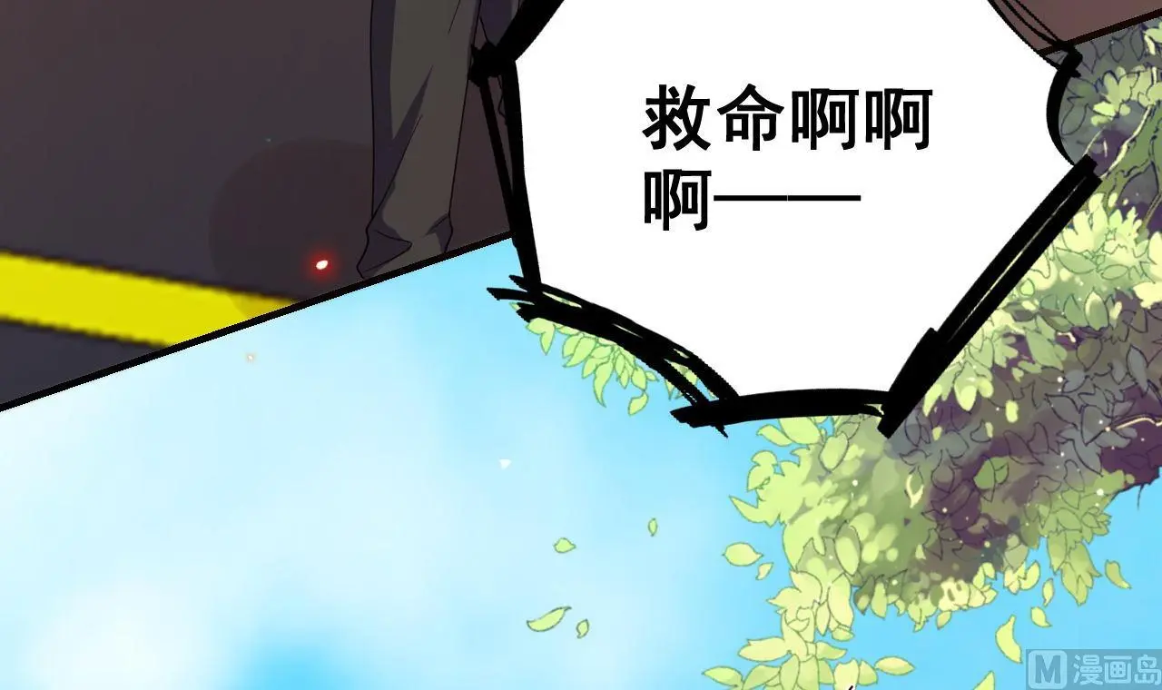 第96话 复婚 第78页