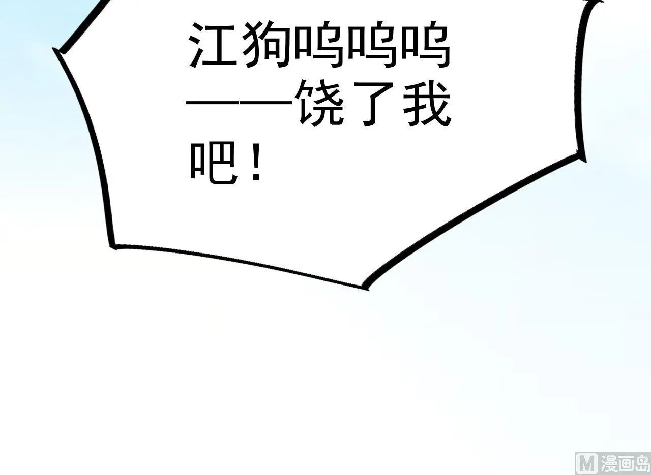 第96话 复婚 第81页
