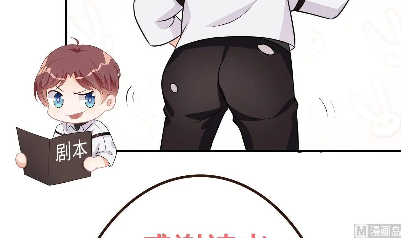 第96话 复婚 第84页