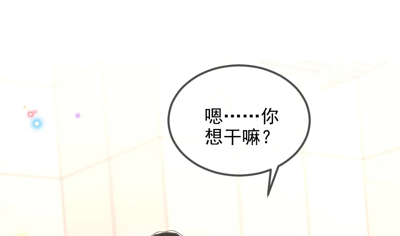 第95话 公开关系 第4页