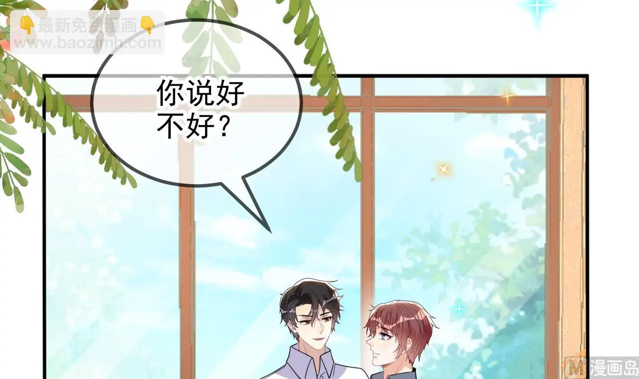 第95话 公开关系 第9页