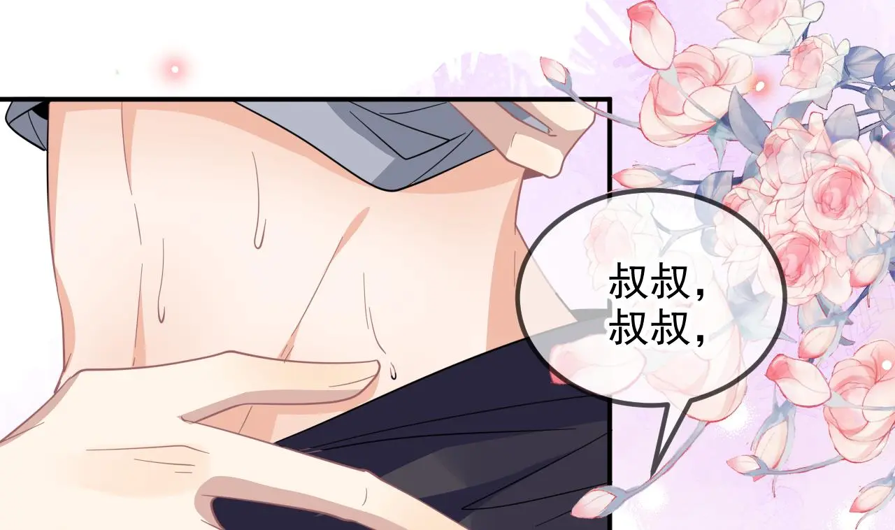 第95话 公开关系 第14页