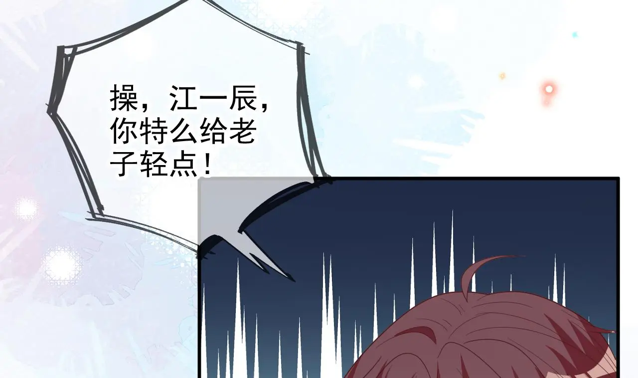 第95话 公开关系 第20页